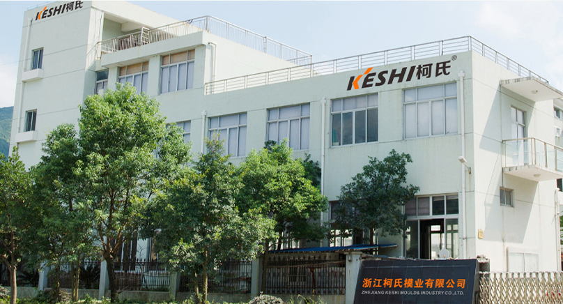 浙江克氏模具工业有限公司。